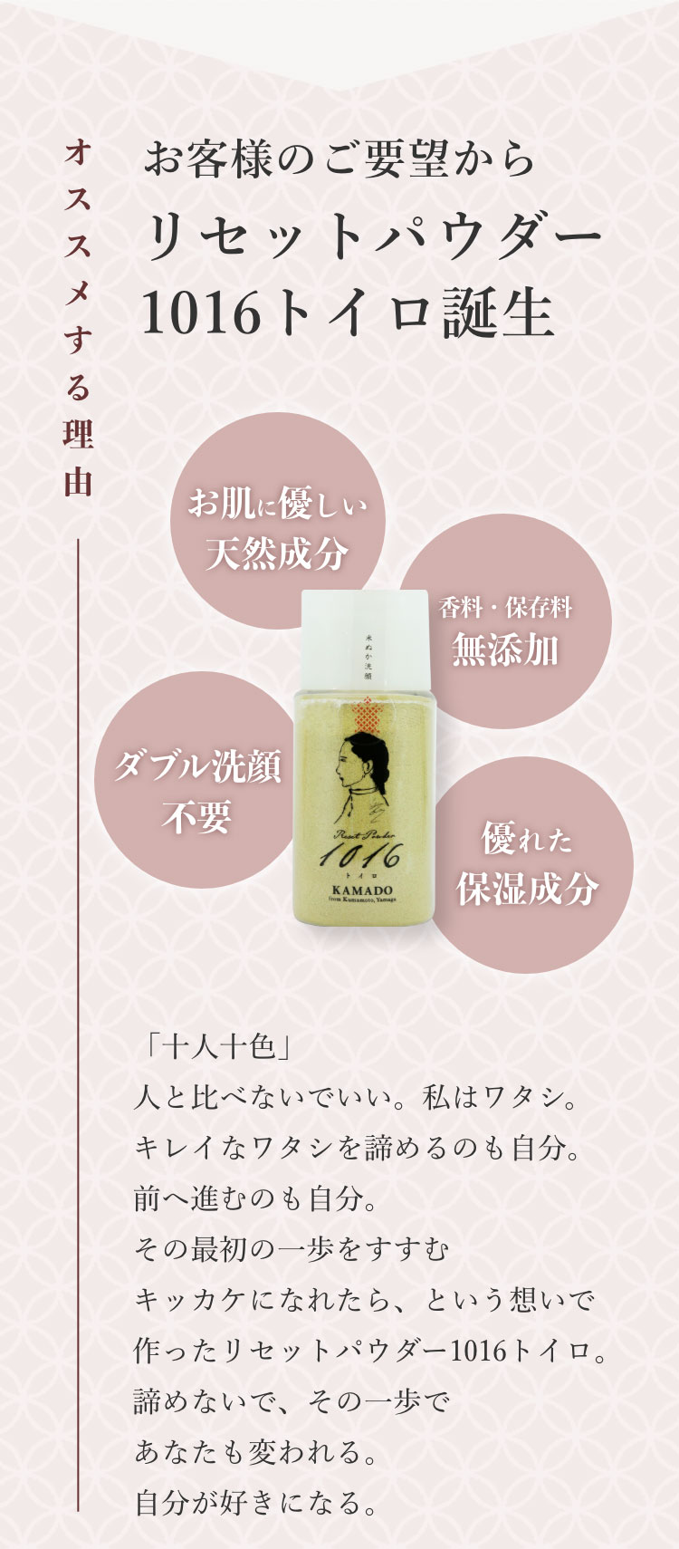 トイロについて